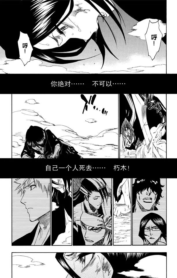 第269话 终点的临近4