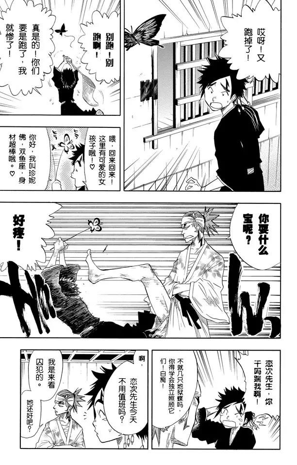 第59话 测验1：一个打击！+囚禁在家2