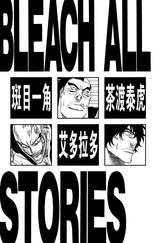 第198话 冰冷得不协调4