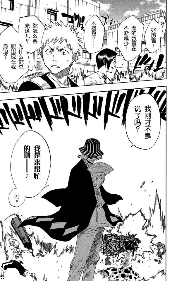第48话 巨大的虚2