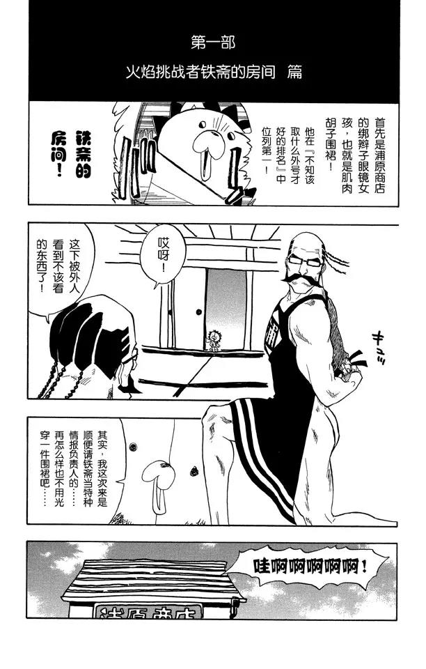 第61话 测验2：绝望的深坑4