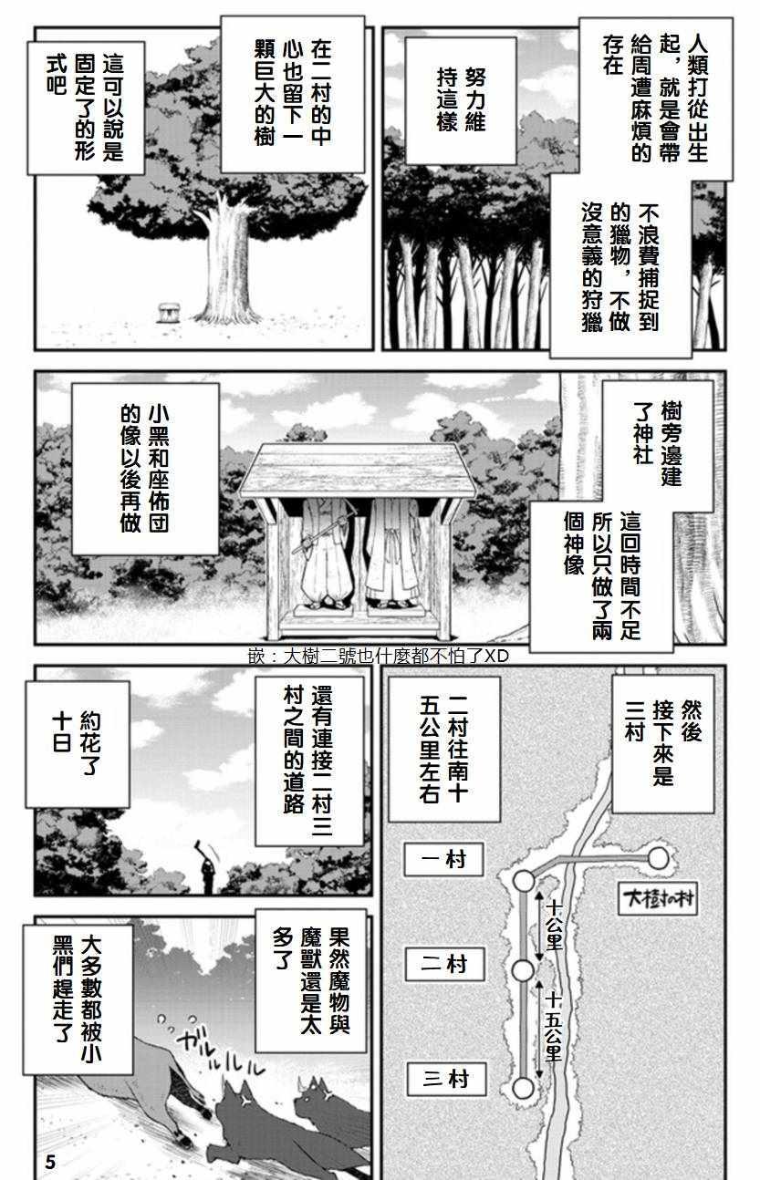 第89话4