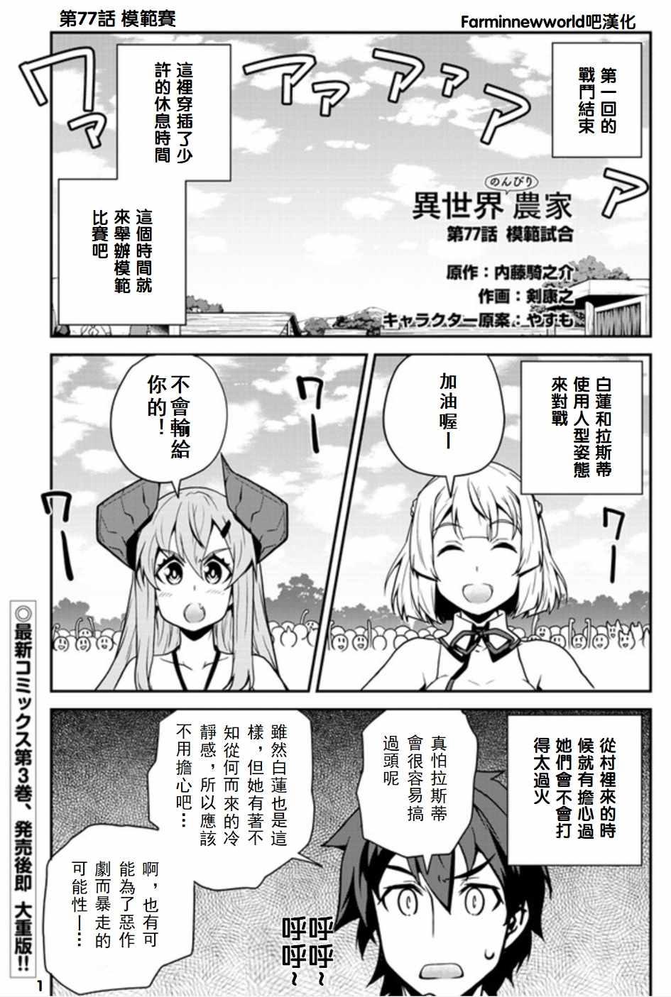 第77话0