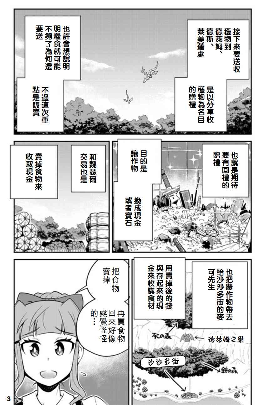 第100话2
