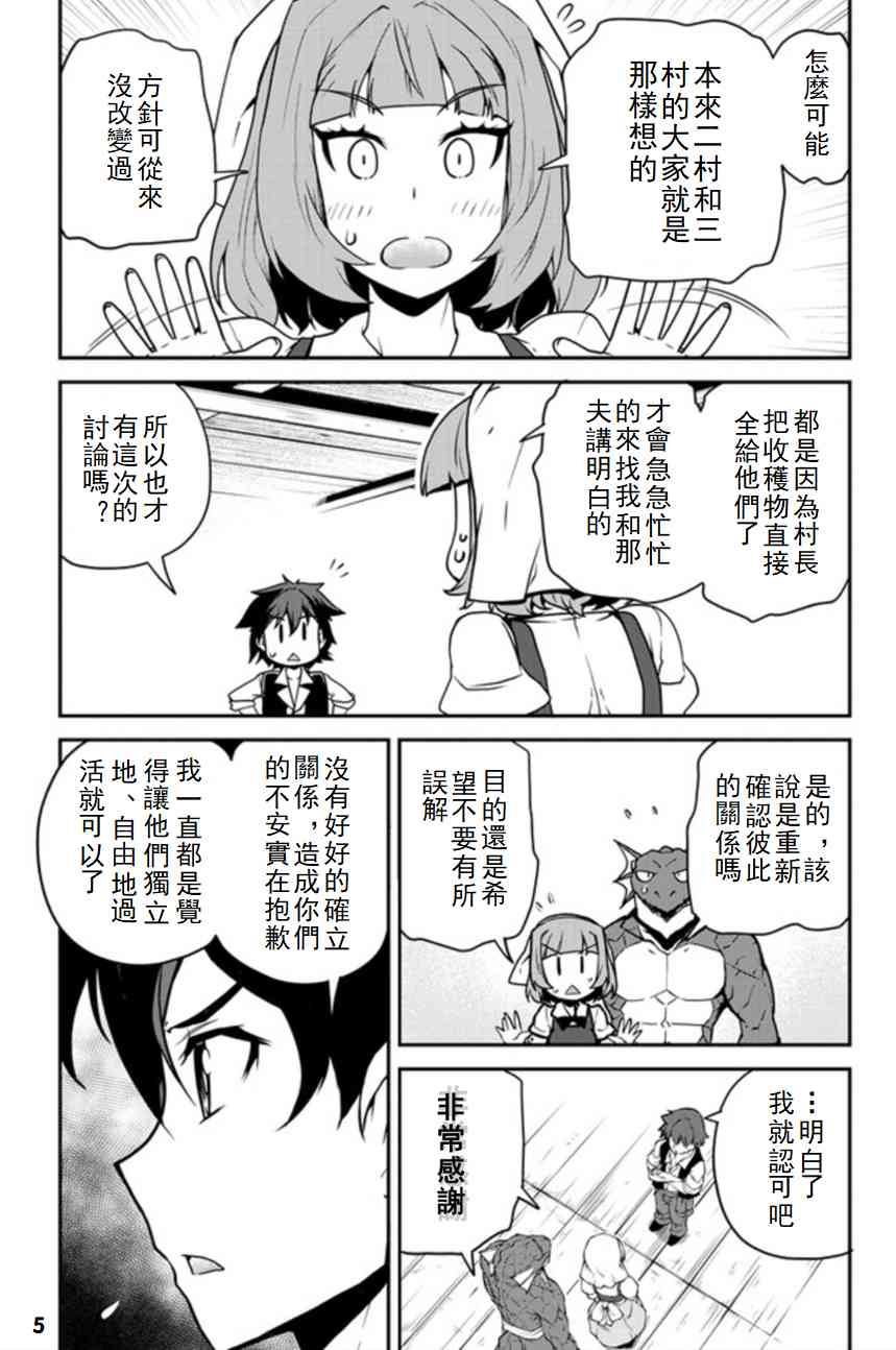 第118话4