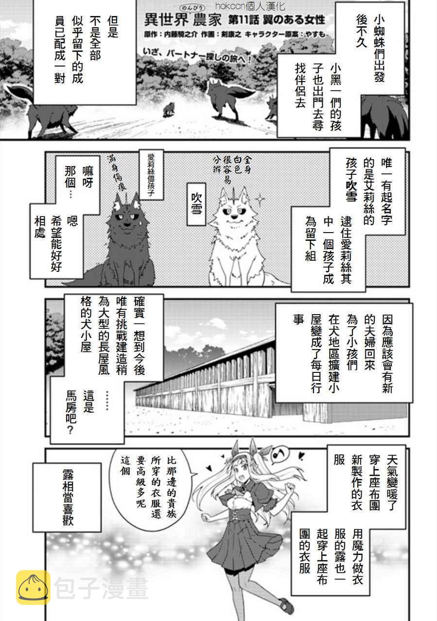 第11话0