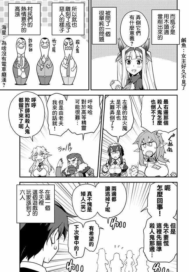 第29话2