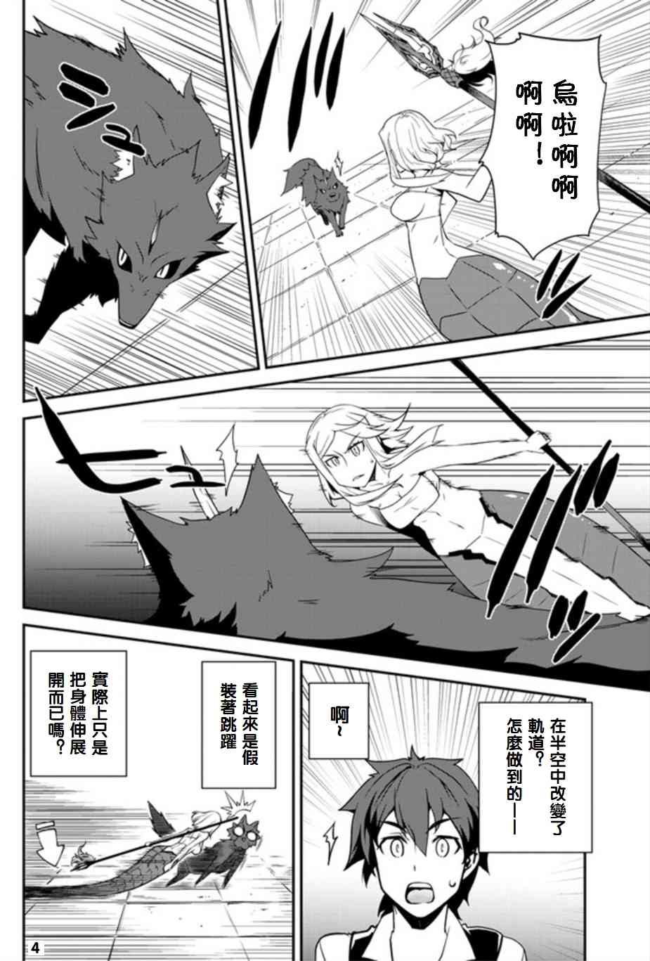 第81话3