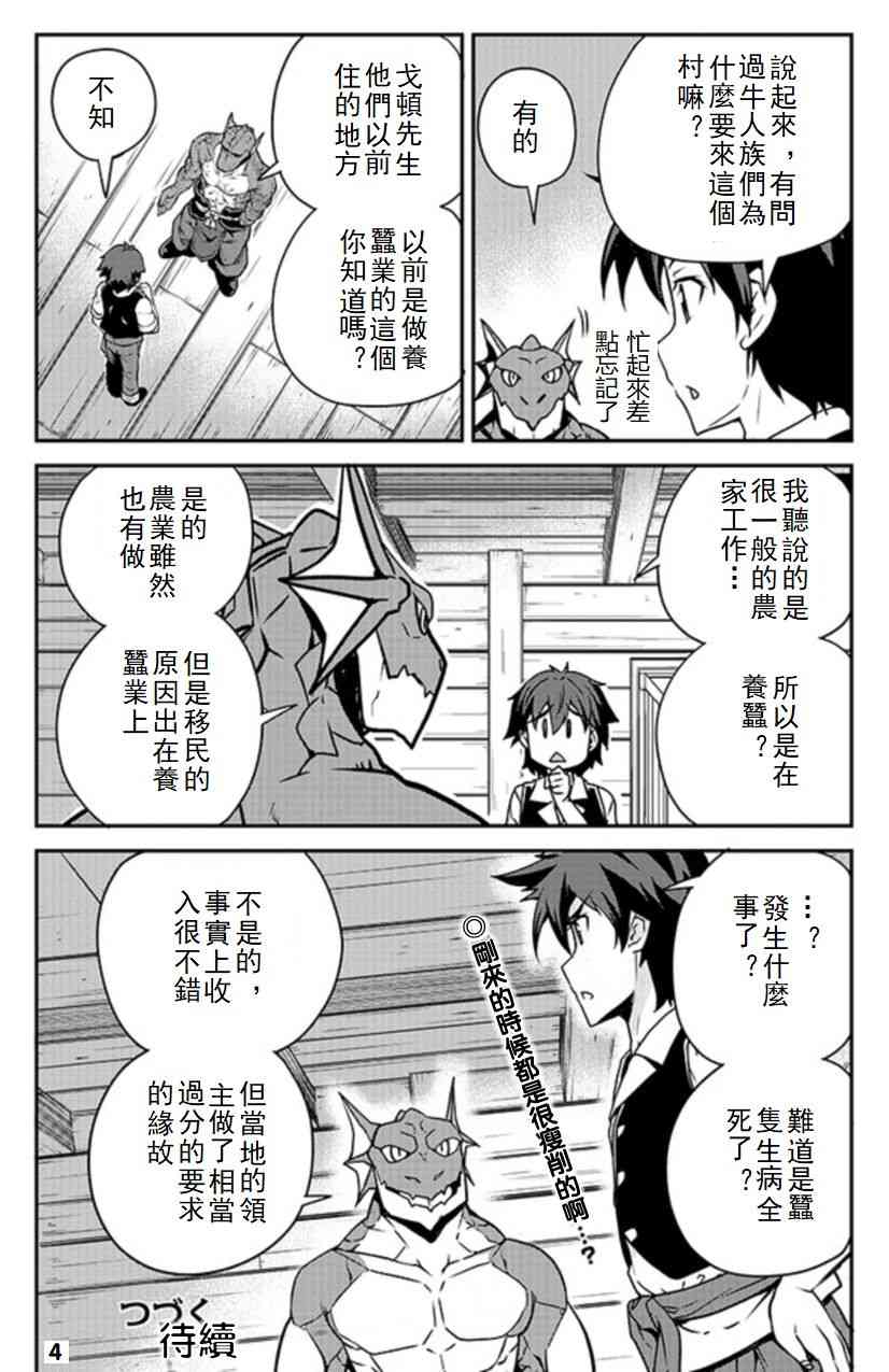 第102话3
