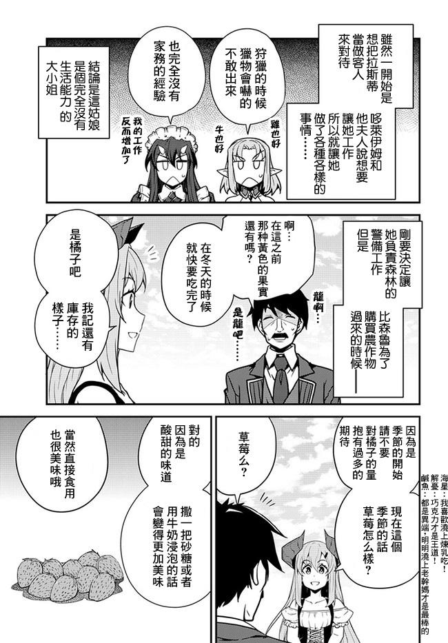 第32话2