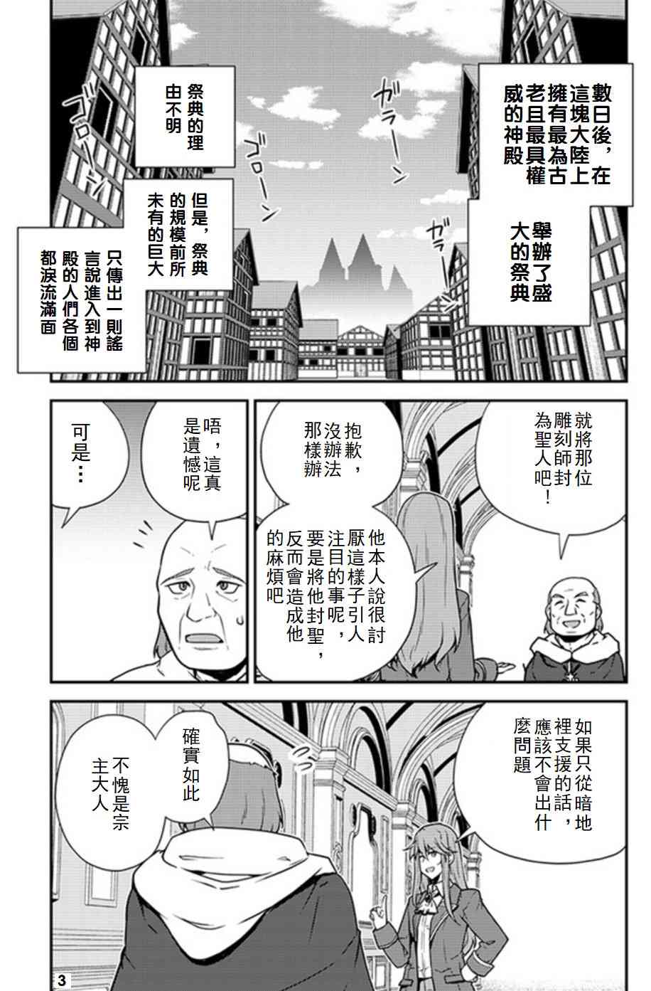 第66话2