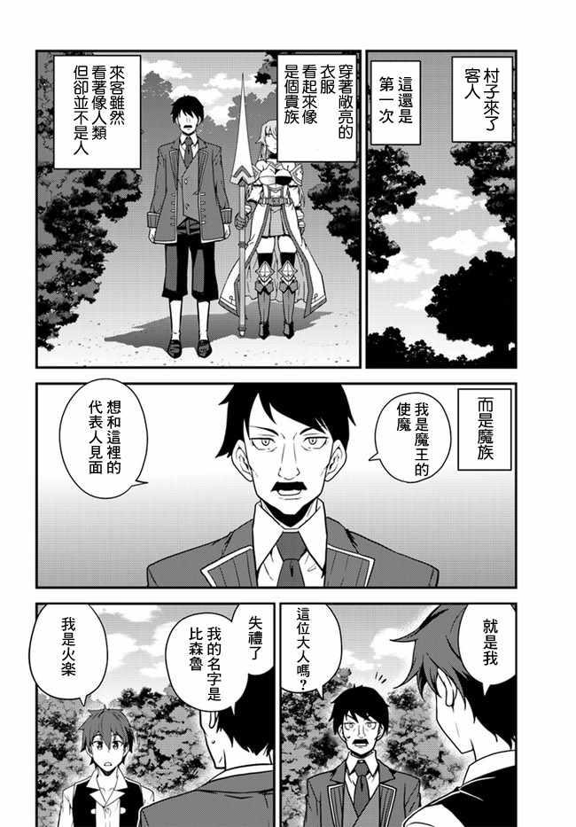 第22话3