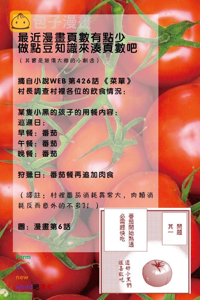 第47话4