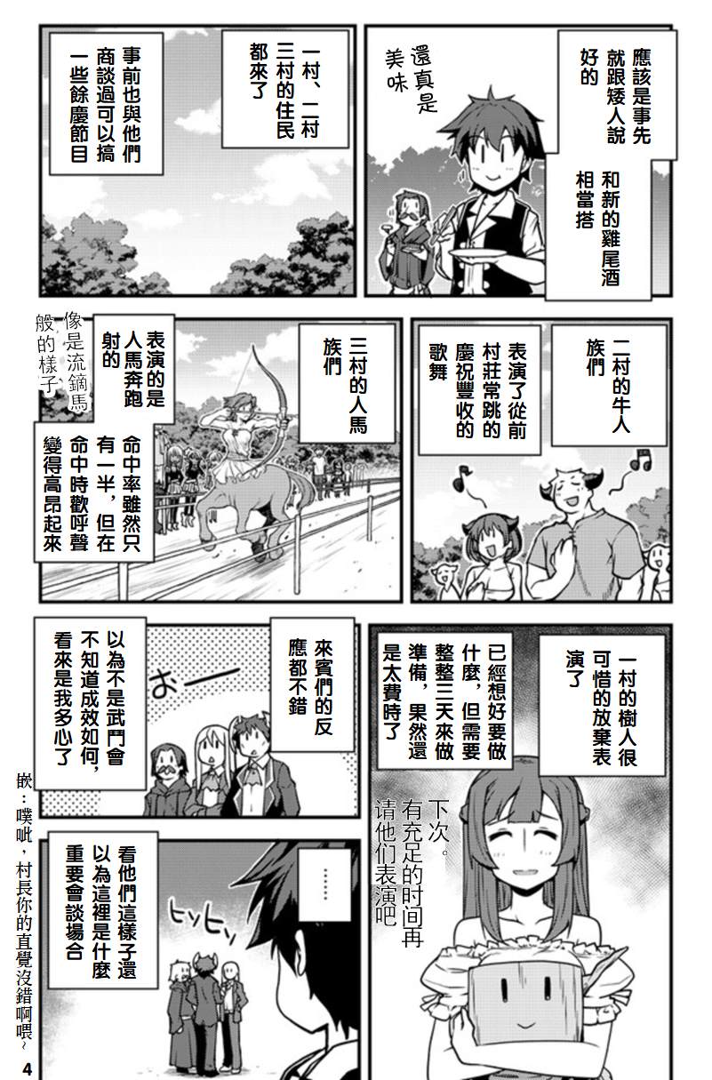 第137话3