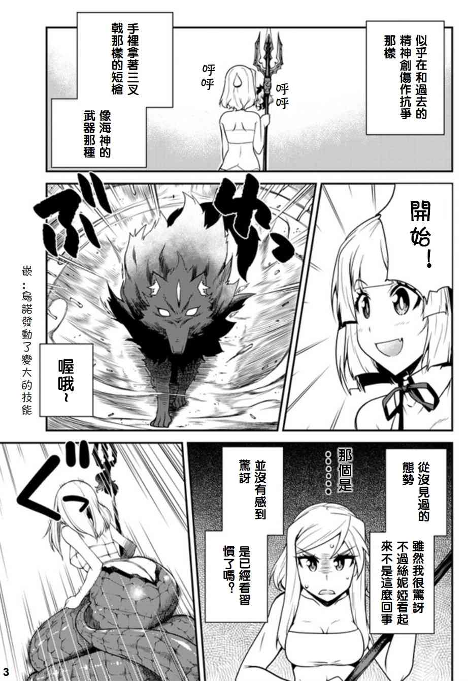 第81话2