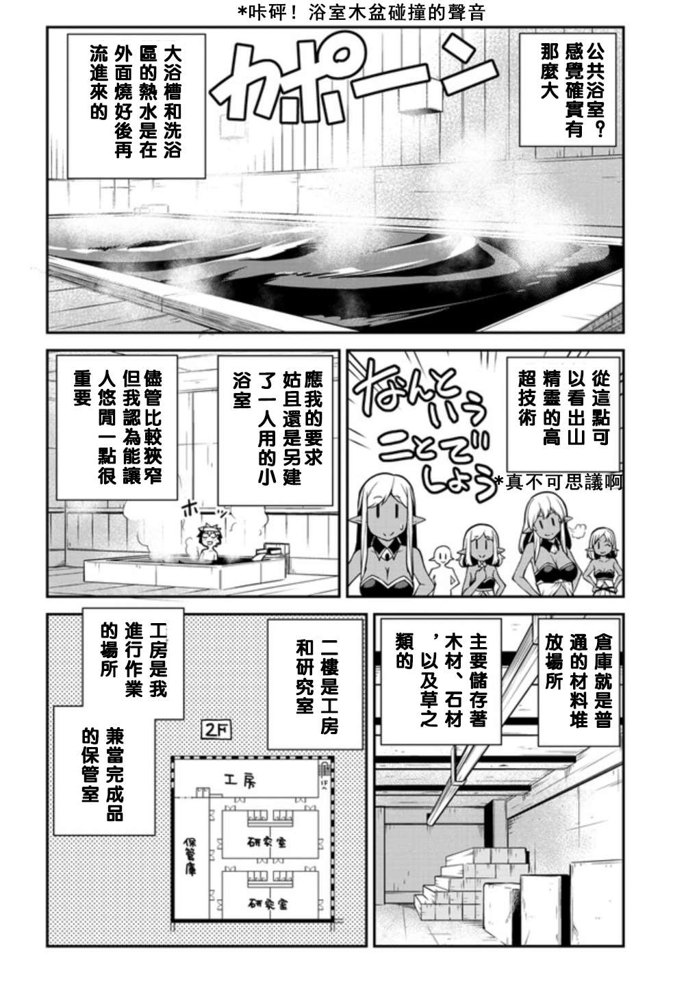 第133话3