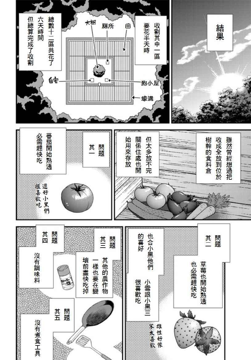 第6话1