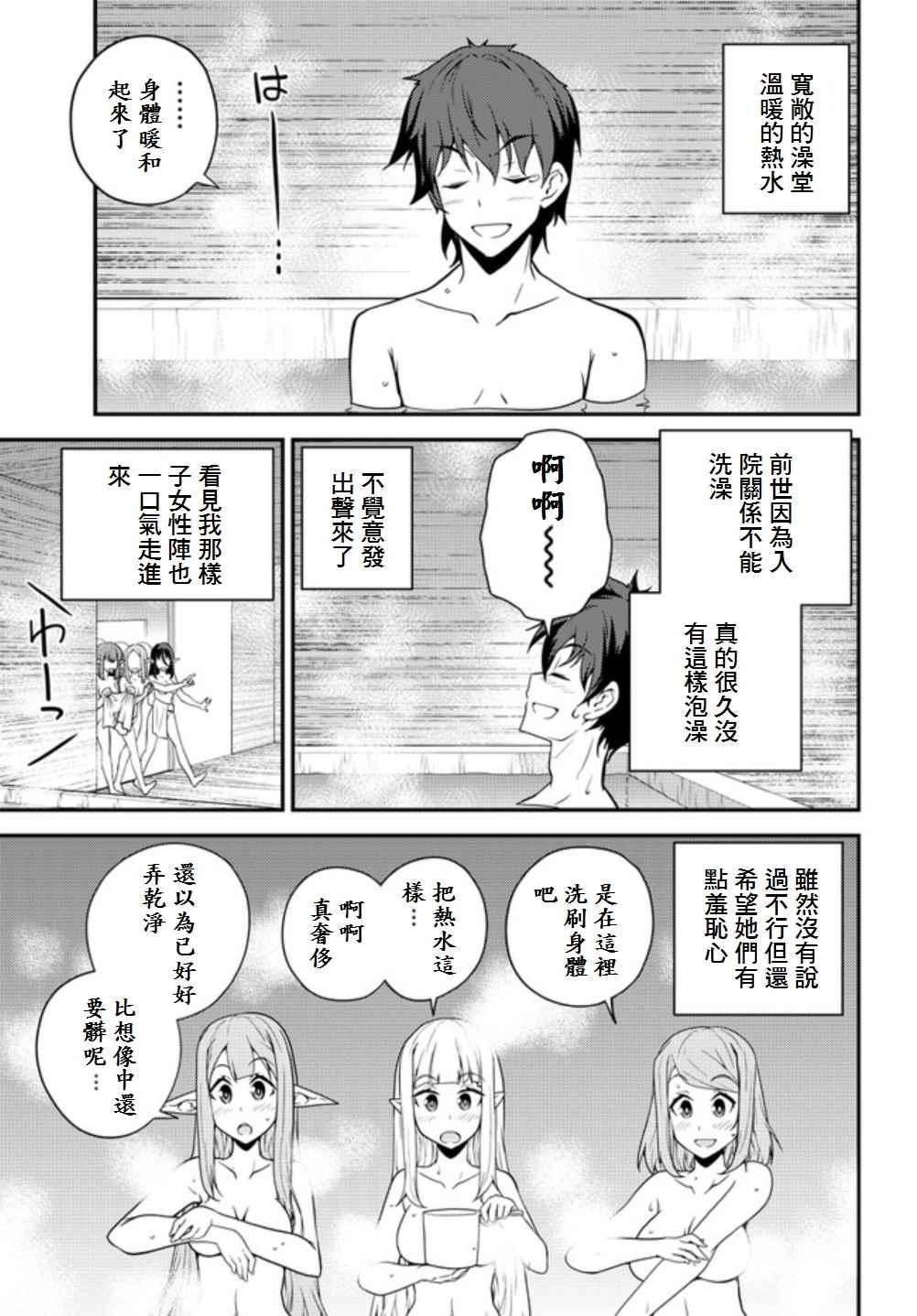 第15话4