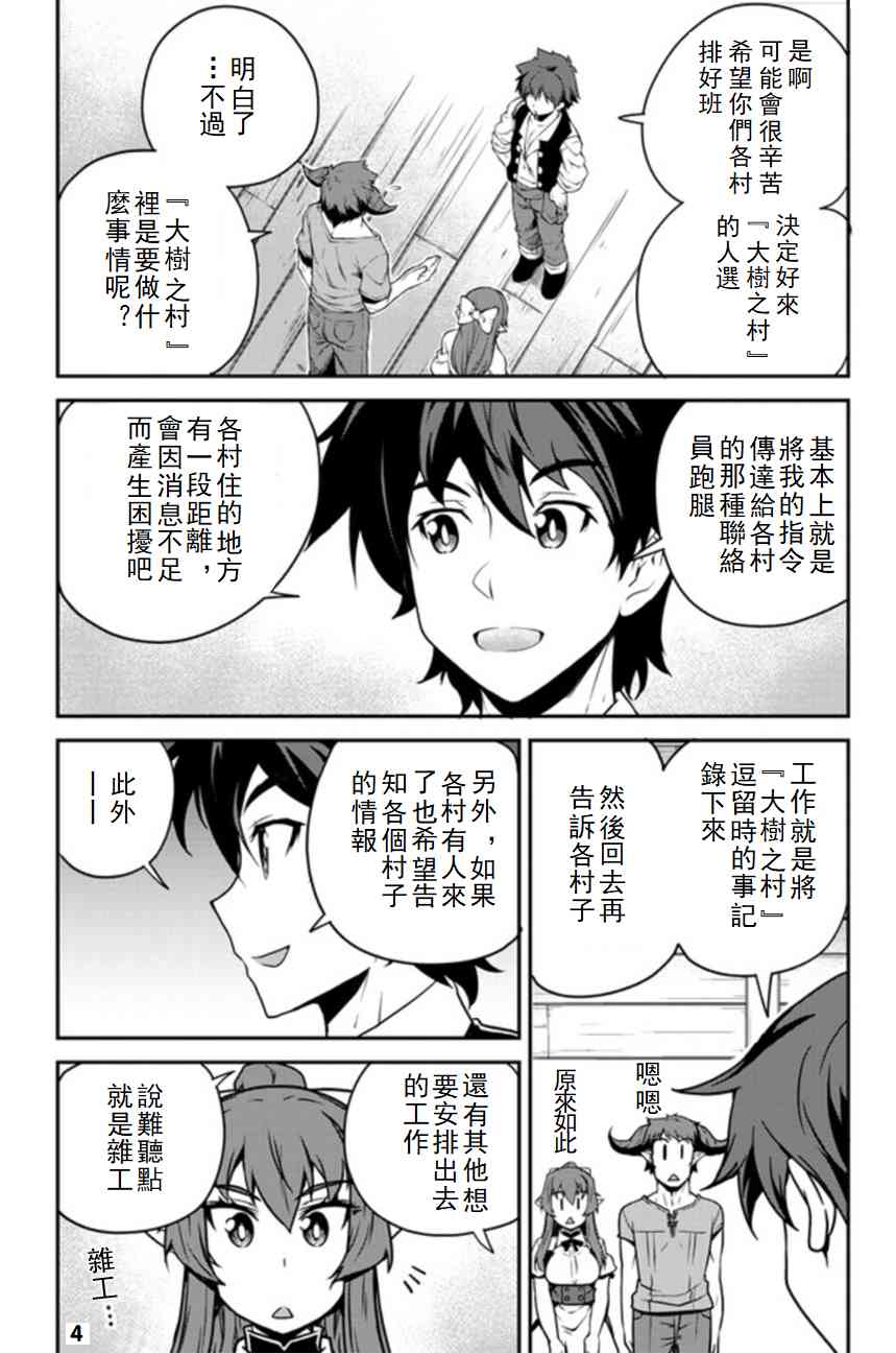 第105话3
