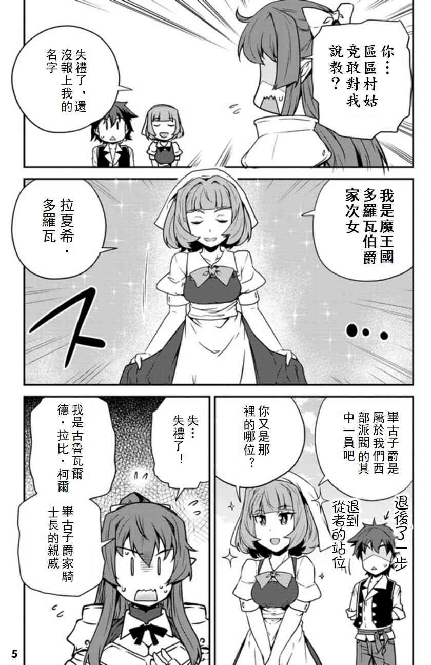 漫画附录4