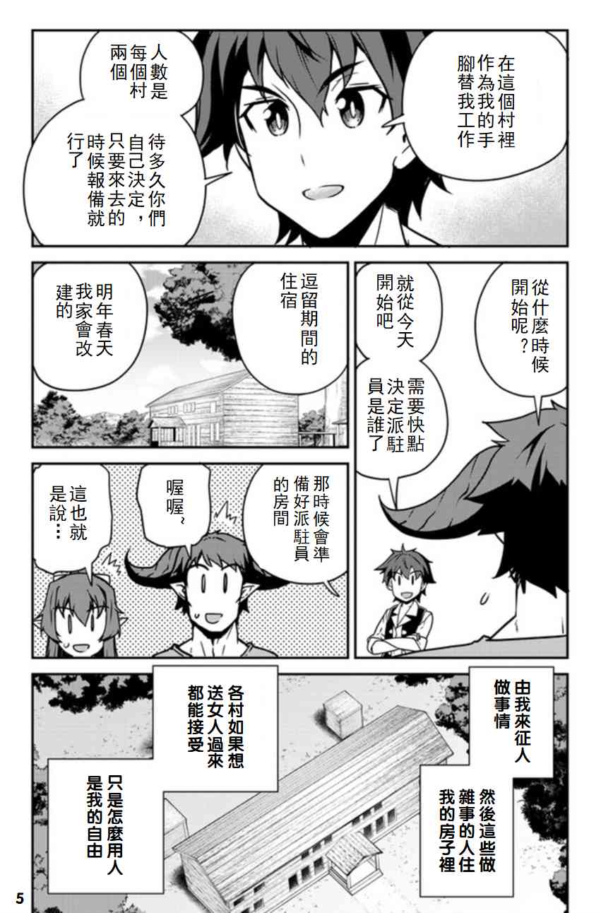 第105话4