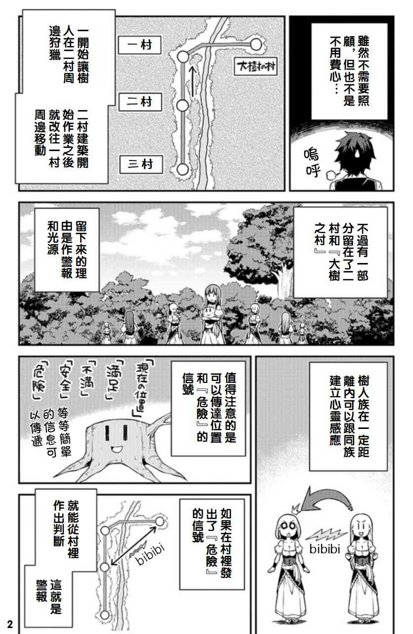 第102话1