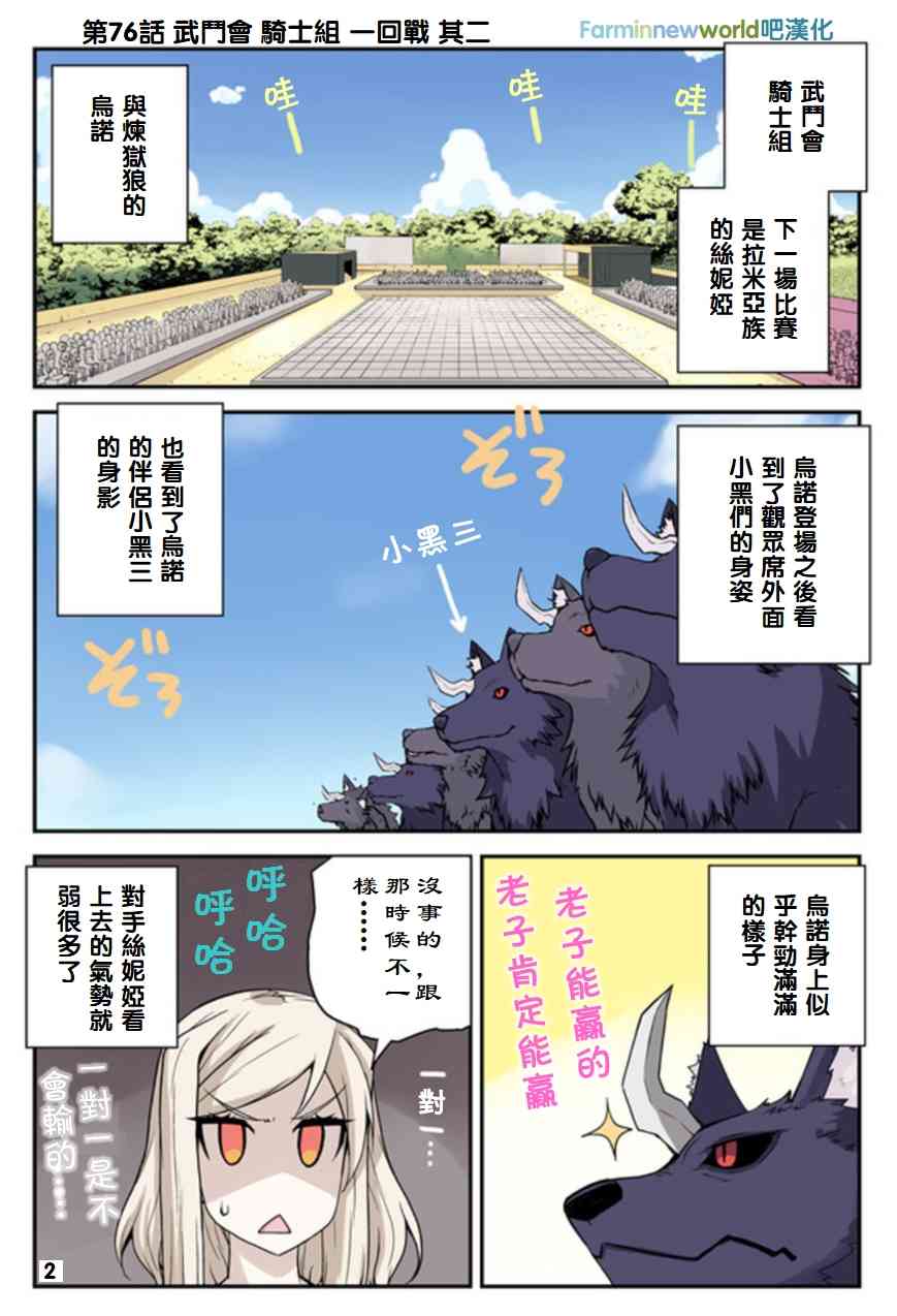 第81话1
