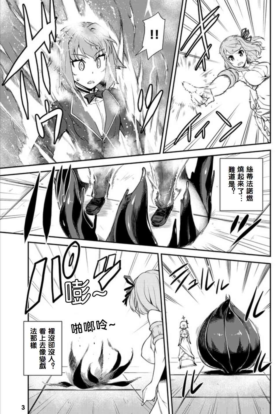 第83话2