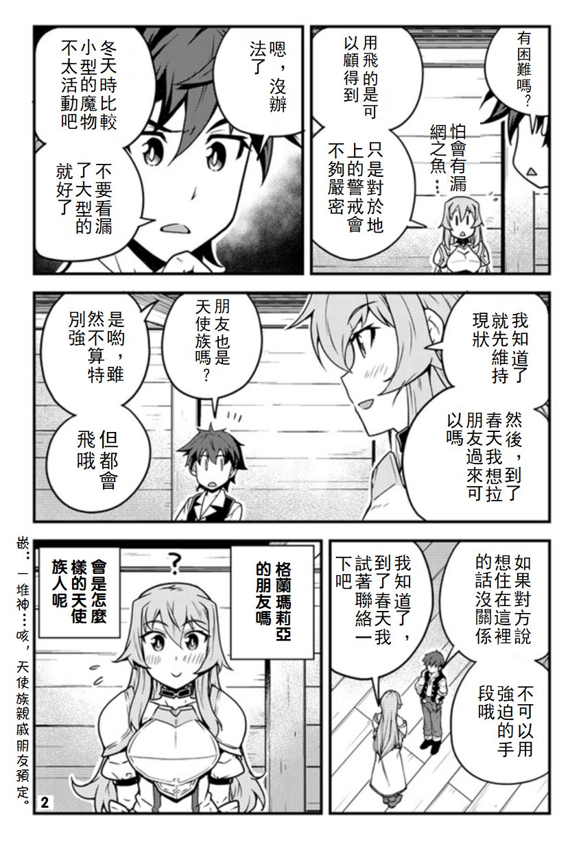 第107话1