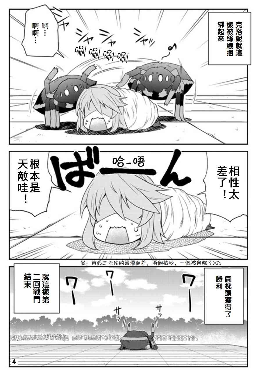 第84话3