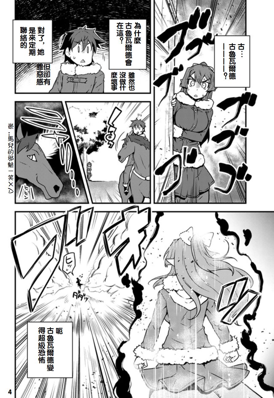 第107话3