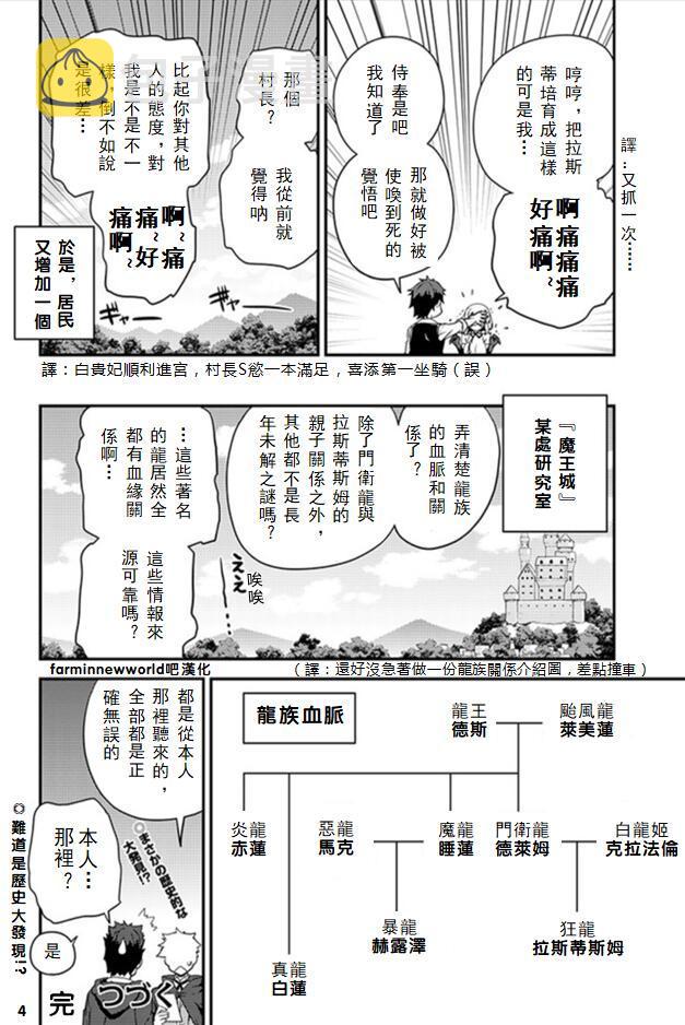 第47话3