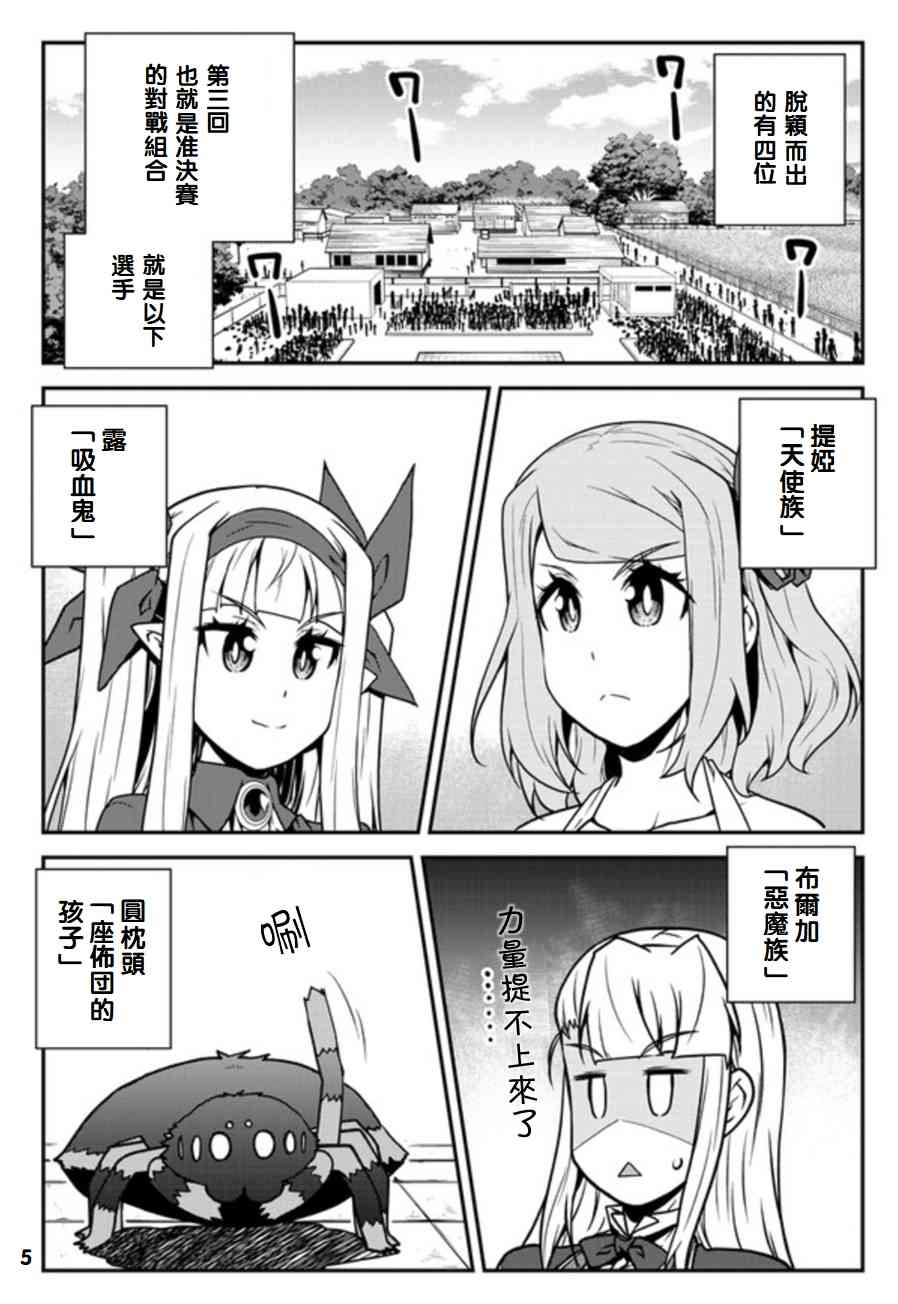 第84话4