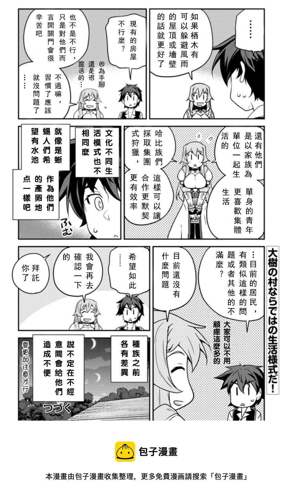 第130话3