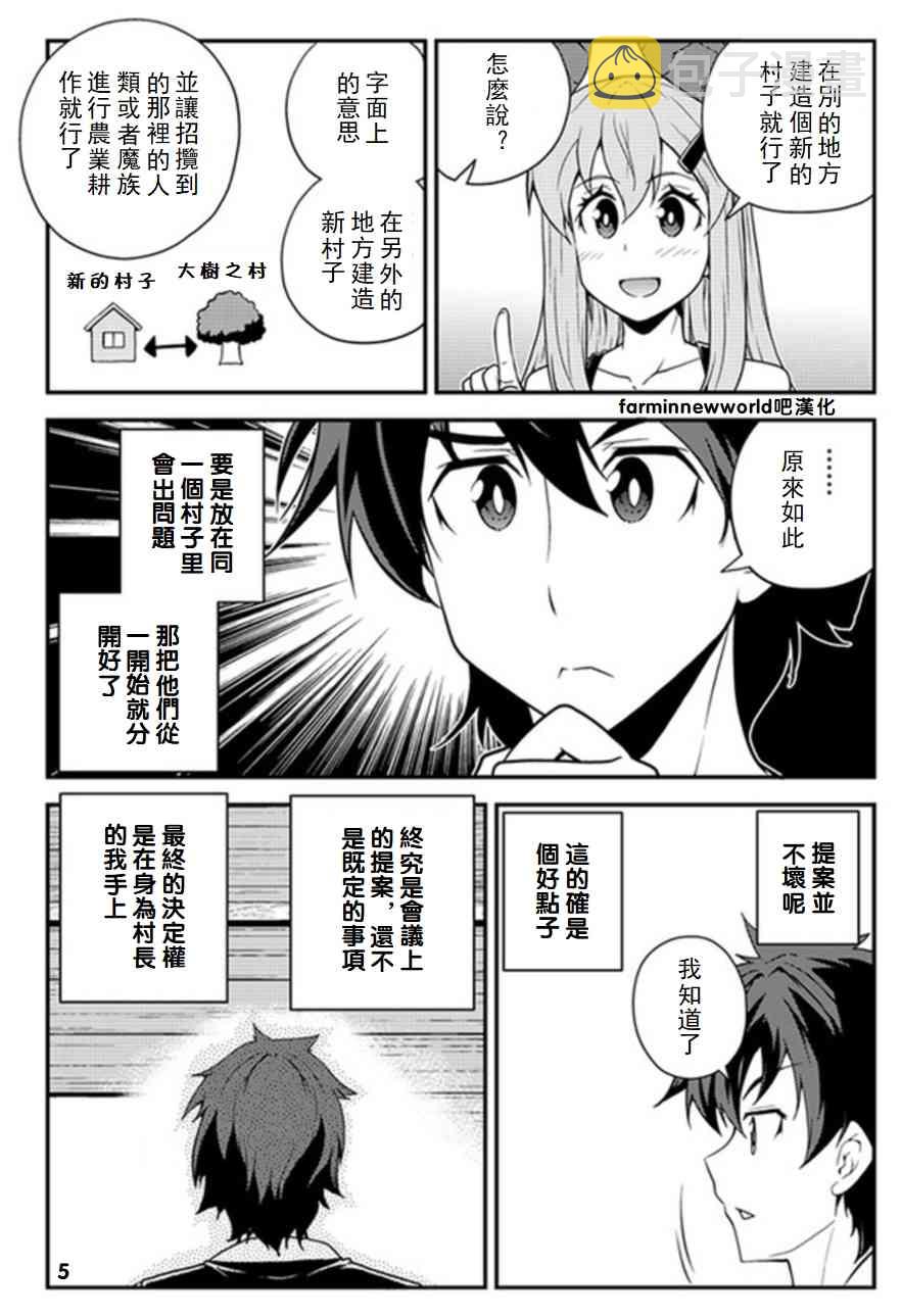 第61话4