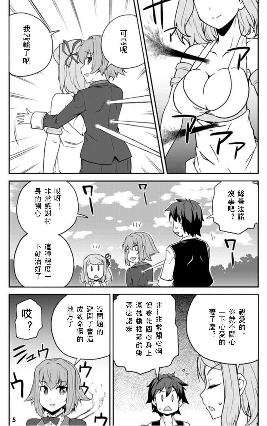 第83话4