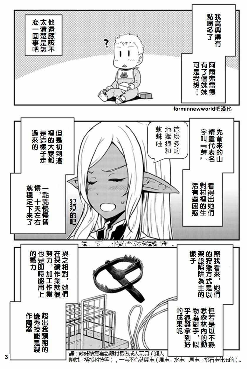 第52话2