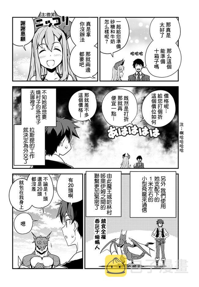 第32话3