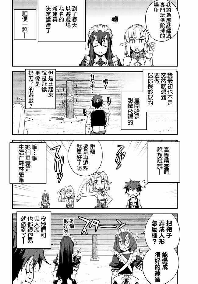 第29话3