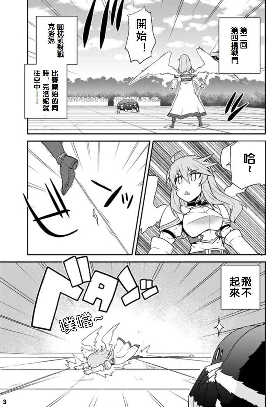 第84话2