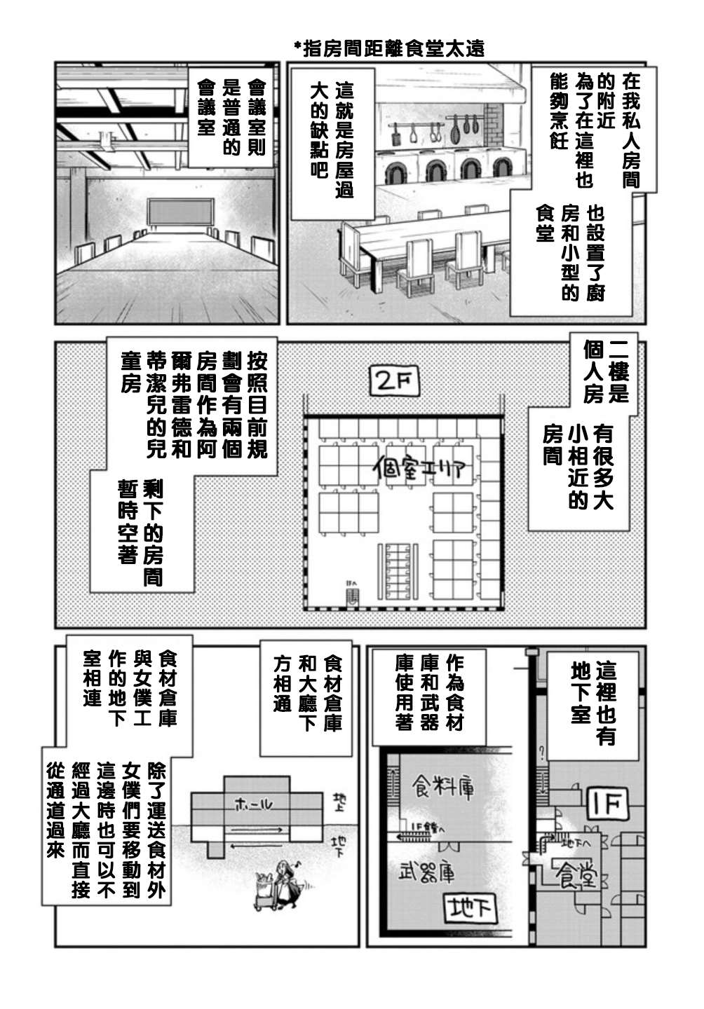 第133话1