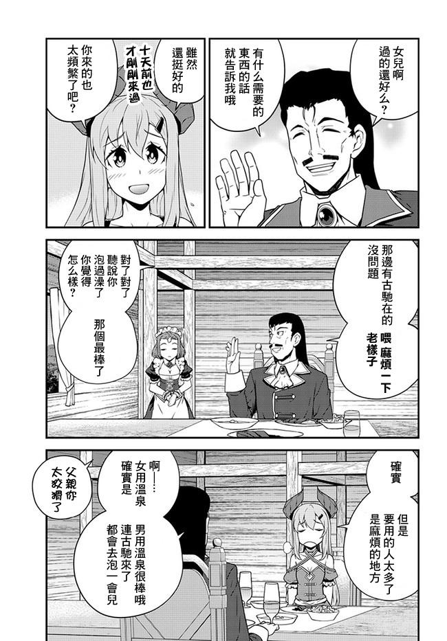 第32话4