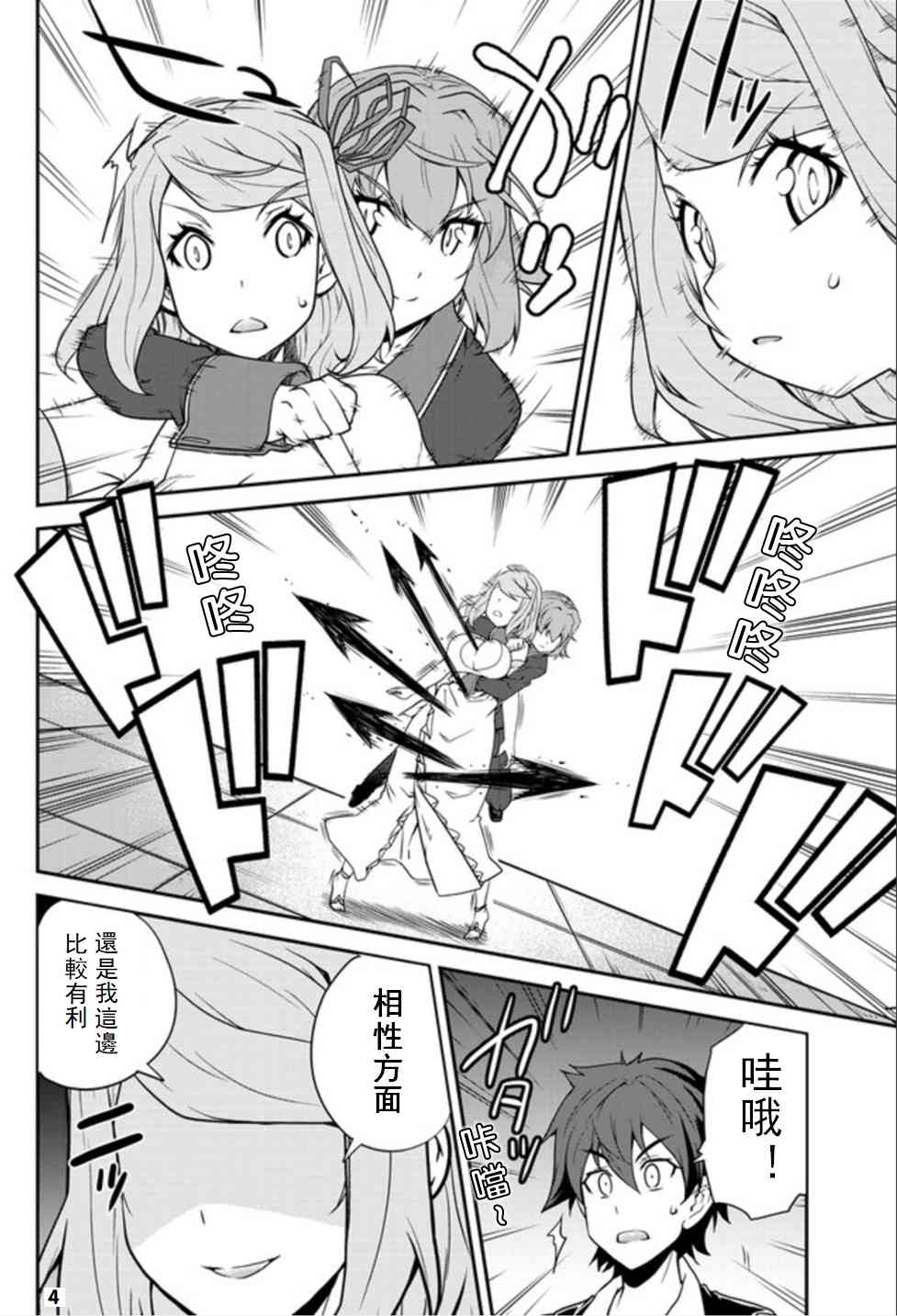 第83话3