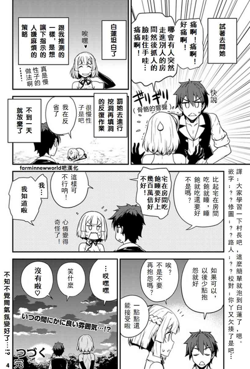 第48话3