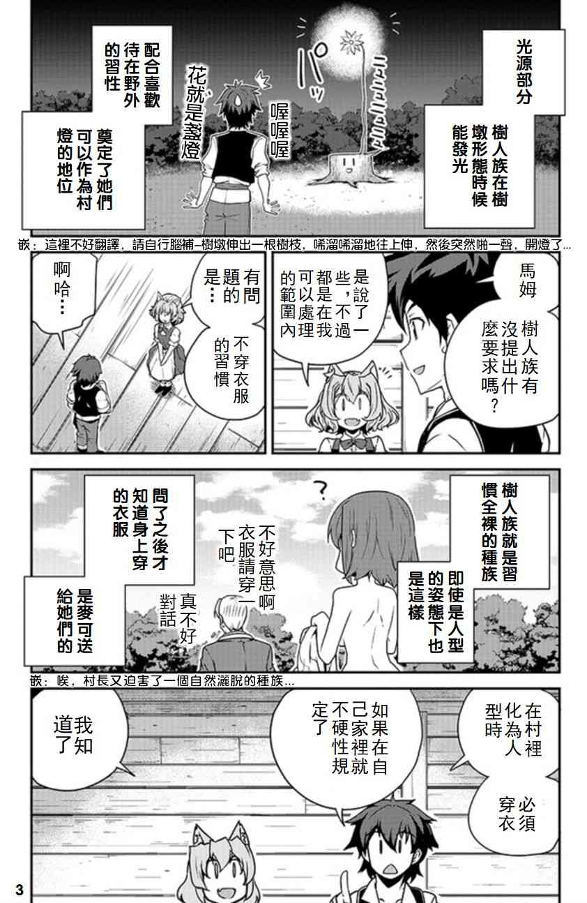 第102话2