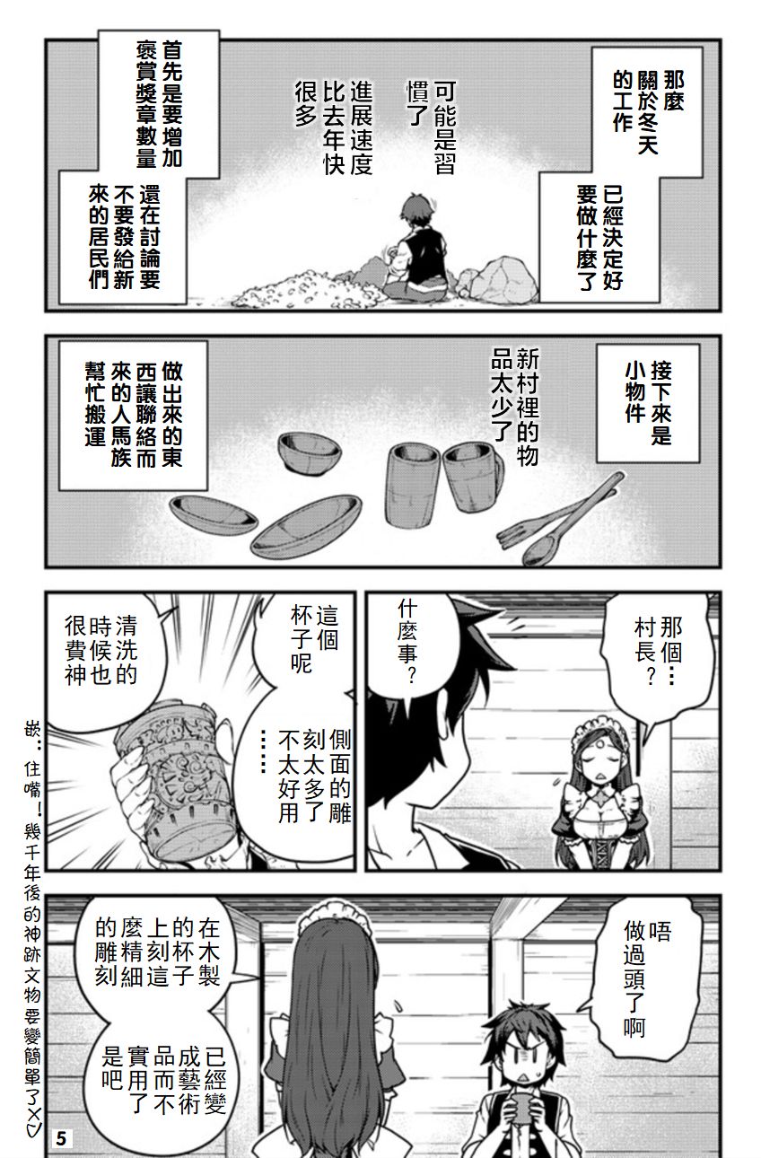 第107话4