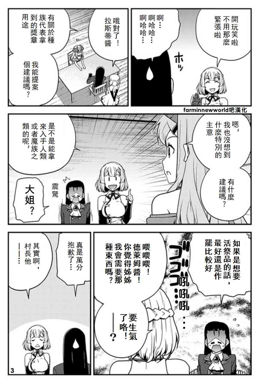 第61话2