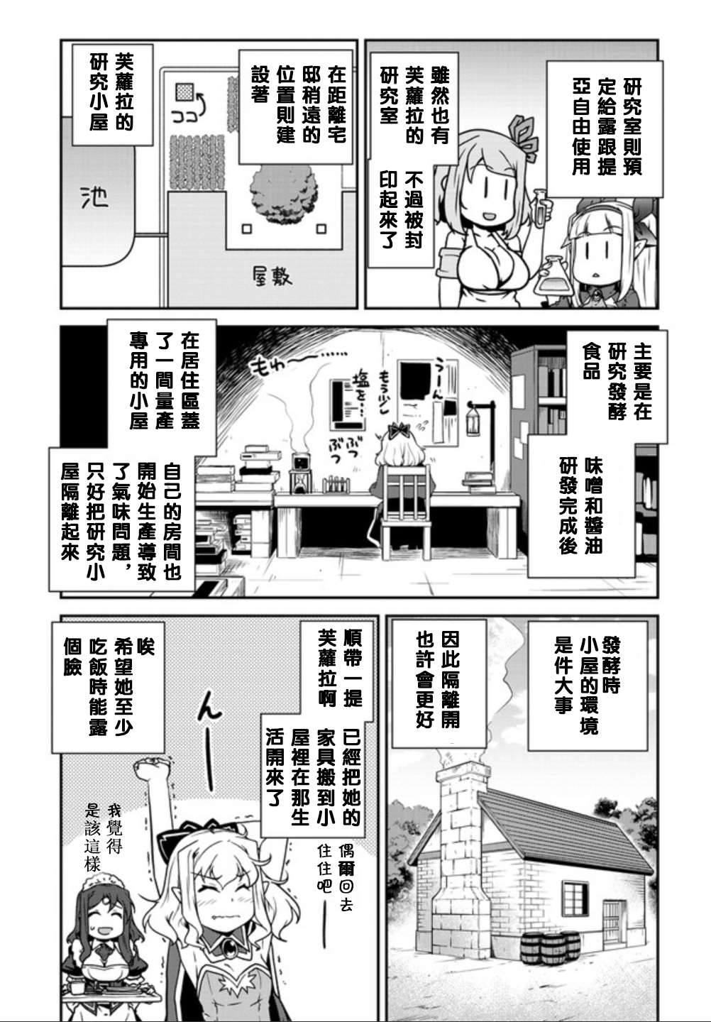 第133话4