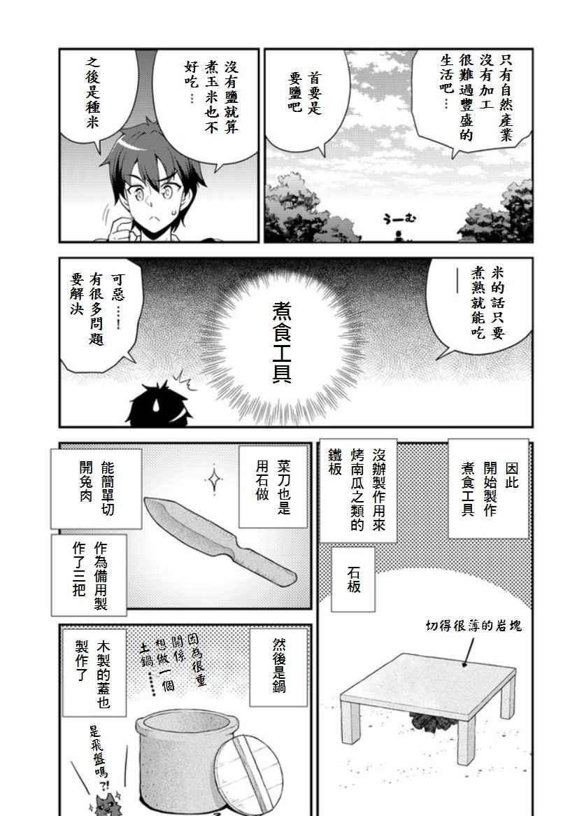第6话2