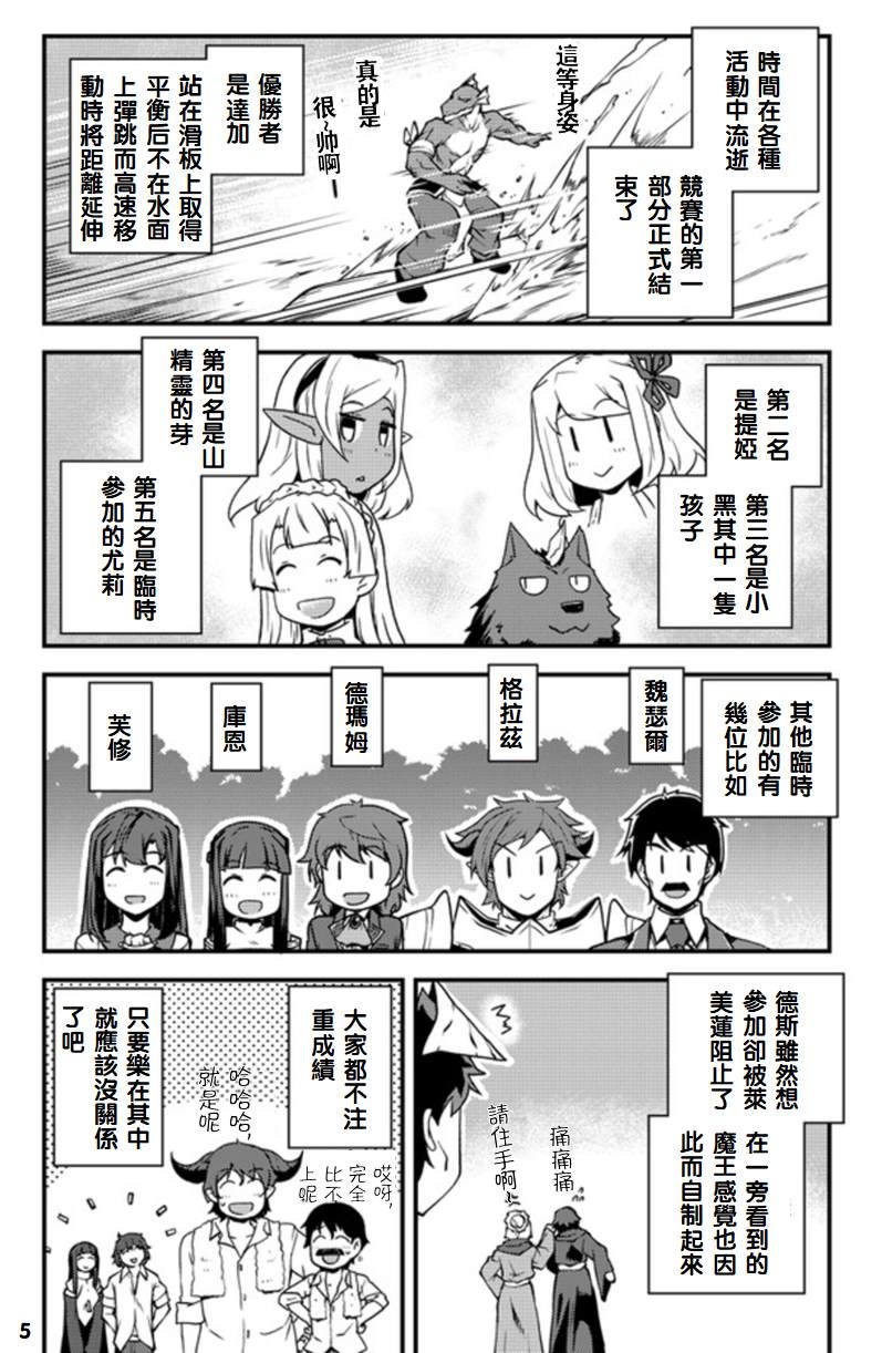第137话4